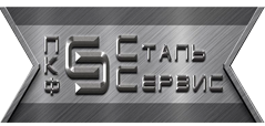Стальсервис